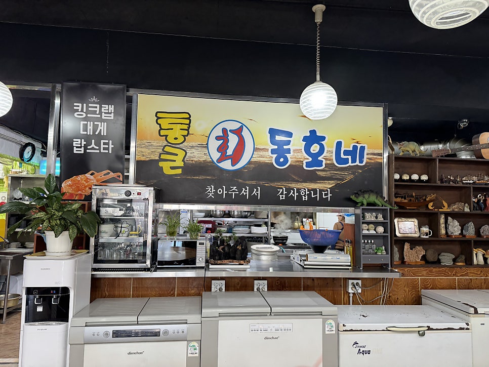 통큰동호네 사진 4