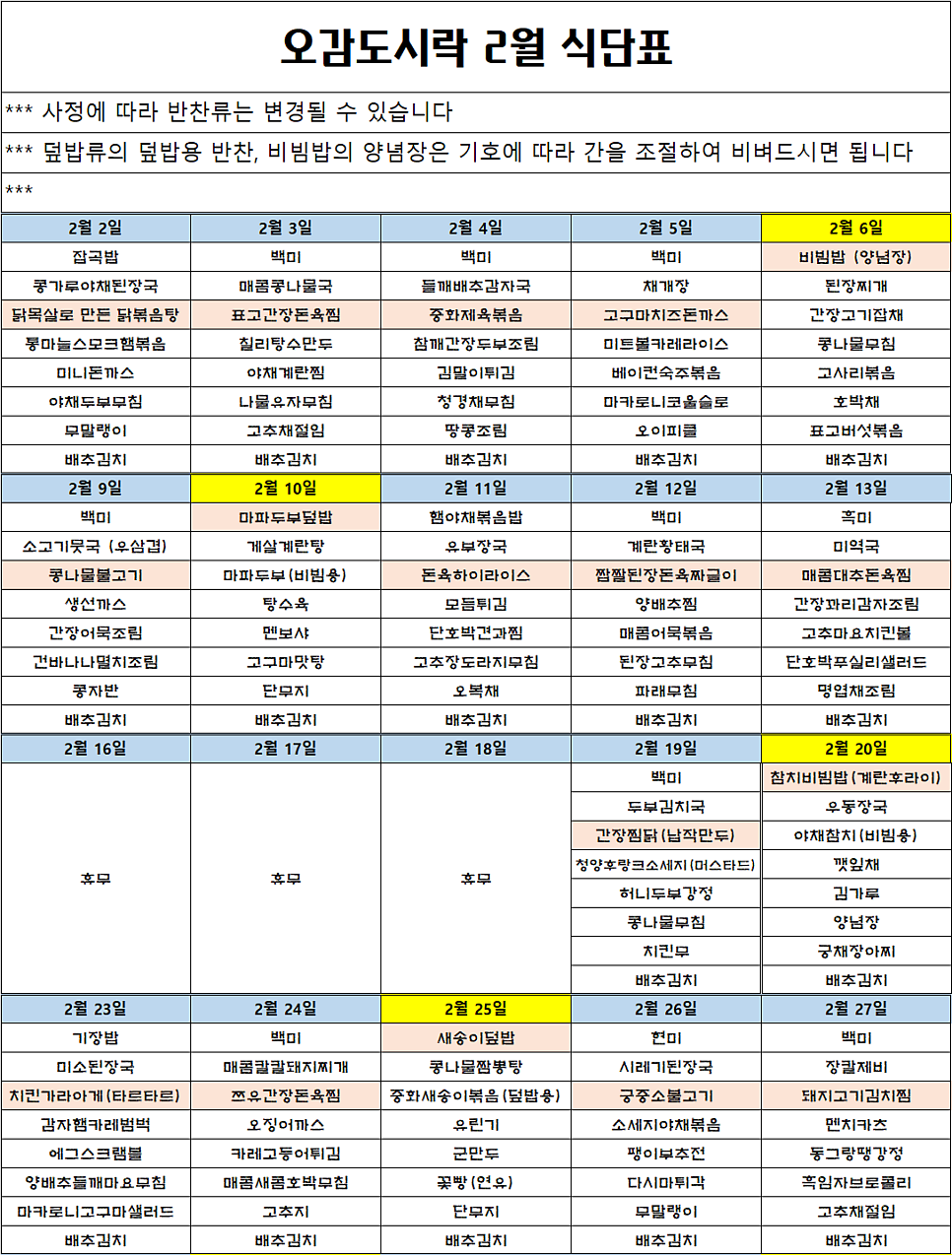 오감도시락 안산점 사진 6