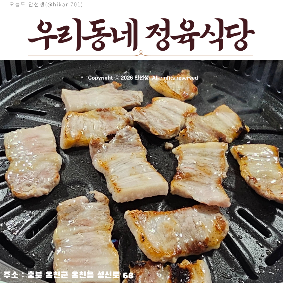 우리동네정육식당 사진 1