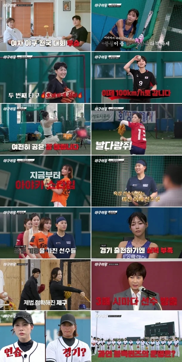 야구여왕 13회, 블랙퀸즈 마지막 경기 준비와 아야카의 활약