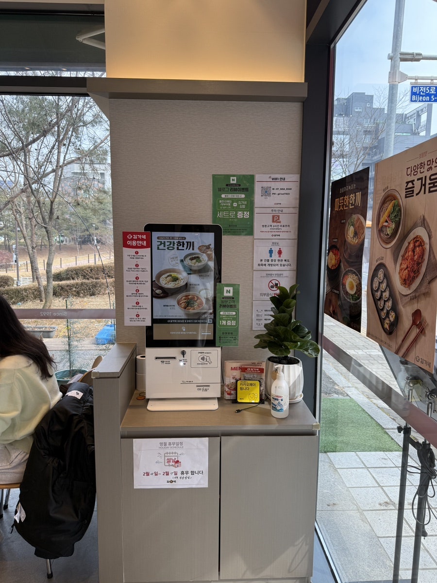김가네 평택비전점 사진 3