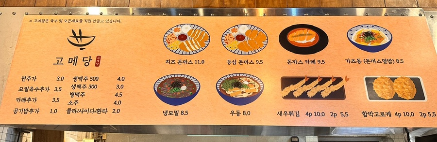 고메당 사진 4