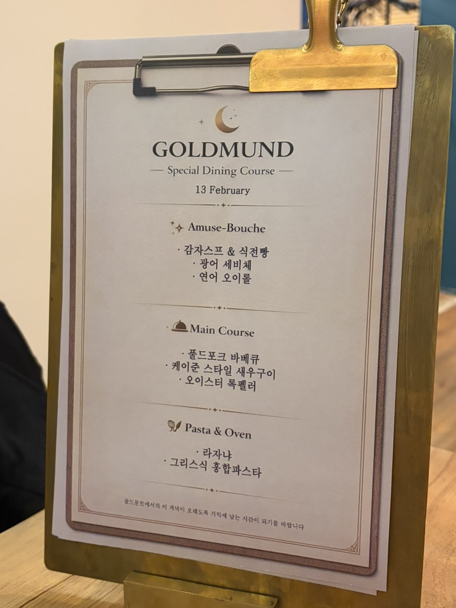 골드문트 진월 사진 4