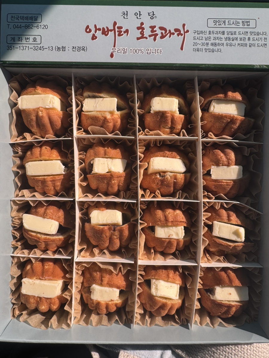 천안당호두과자 천안풍세IC점 사진 5