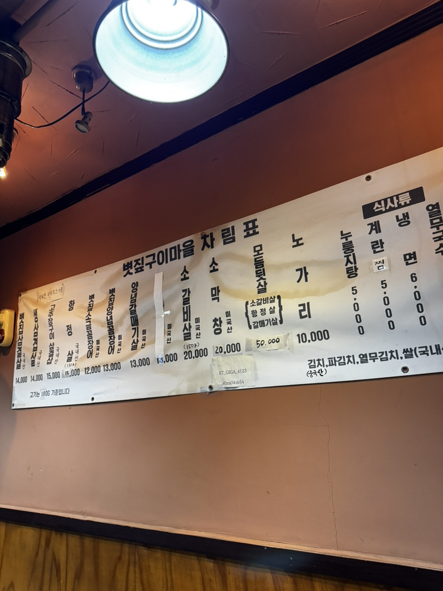 볏짚구이마을 사진 5