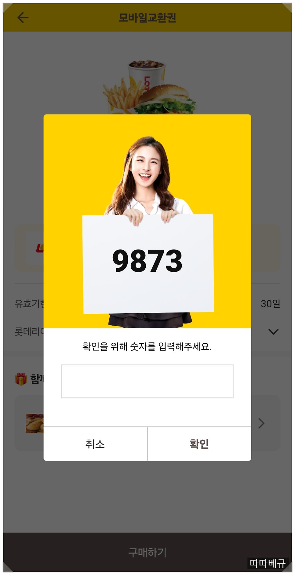 롯데리아 인천용현점 사진 4