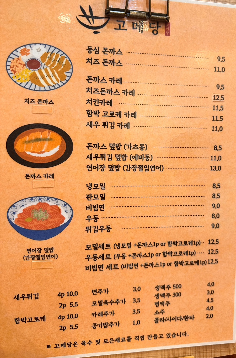 고메당 사진 1