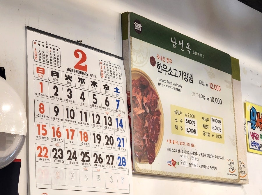 남선옥식육식당 본점 사진 6