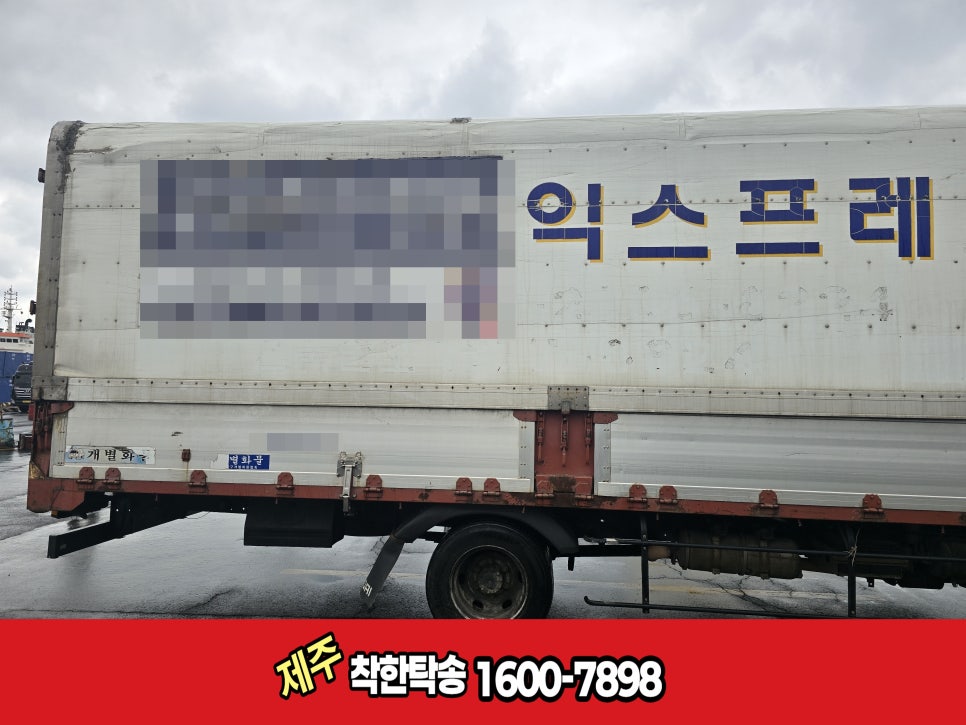 제주항 사진 6