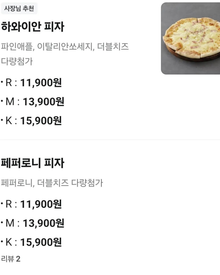 피자킹 사진 6