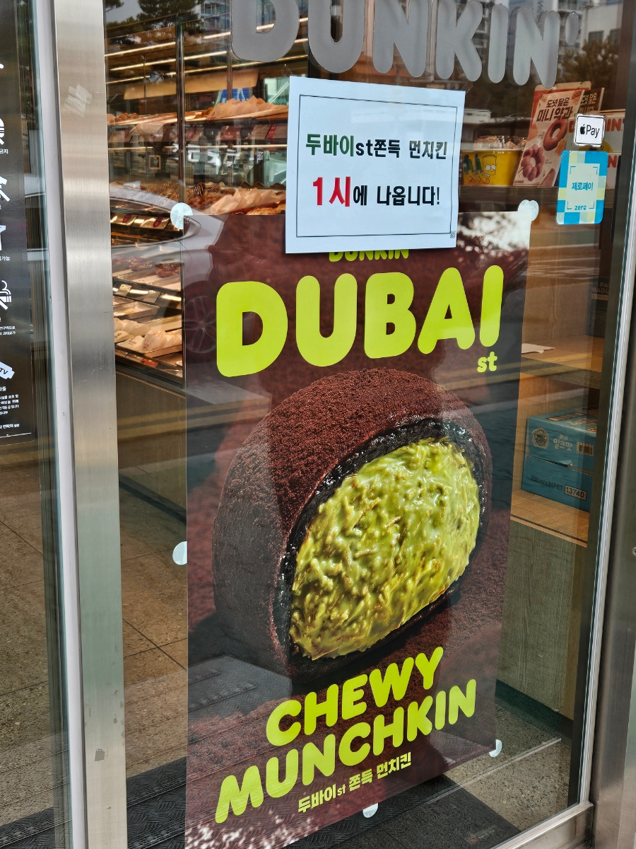 던킨 충남금산점 사진 2