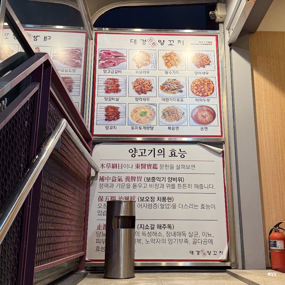 대경양꼬치 사진 2