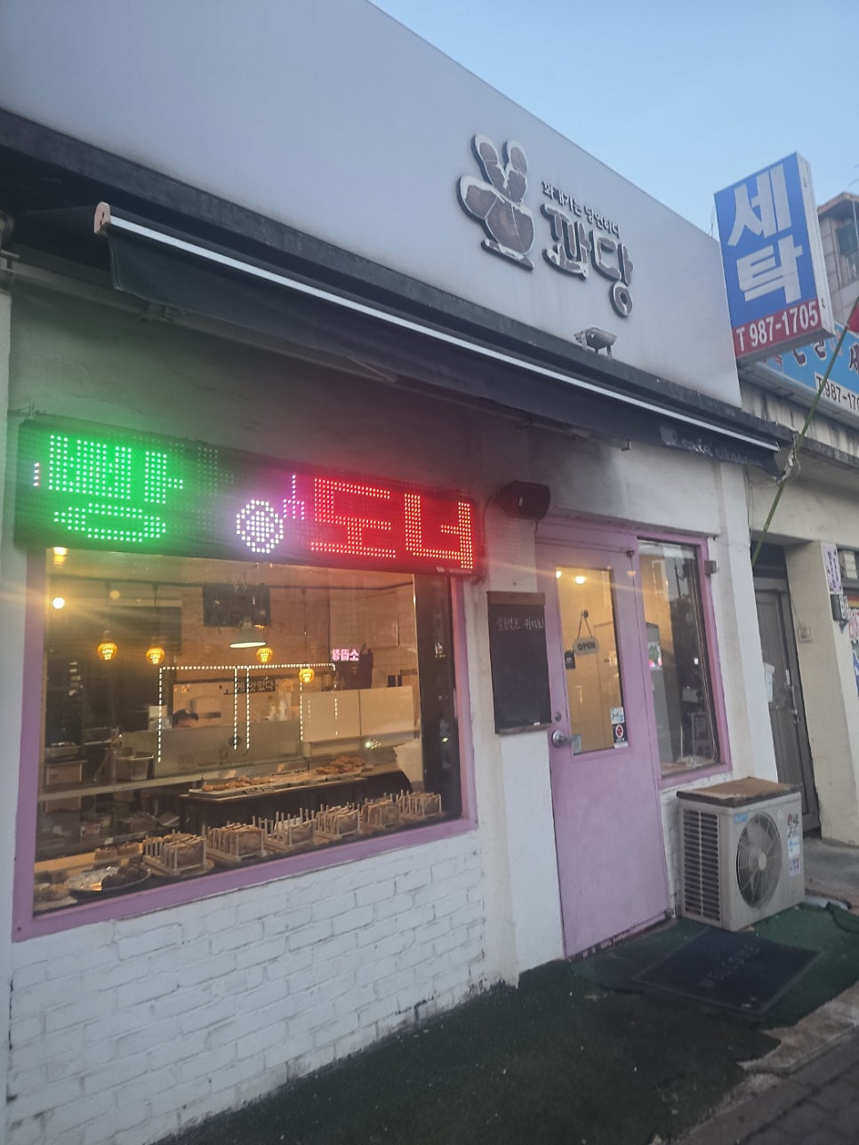 꽈당 사진 1