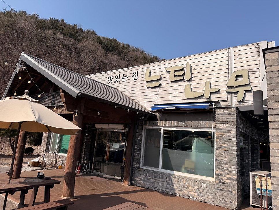 느티나무집 사진 1