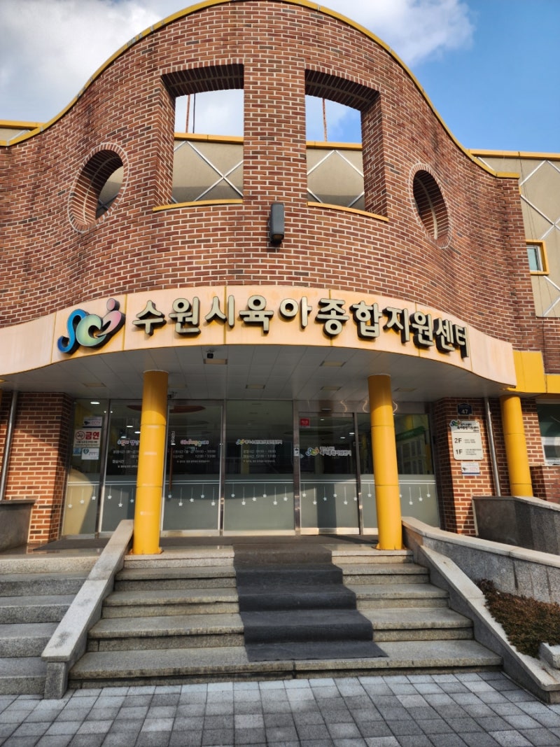 [수원 장난감도서관 정자점] 연회비 만원으로?? 다양한 장난감을 즐길 수 있으니 사지 말고, ....