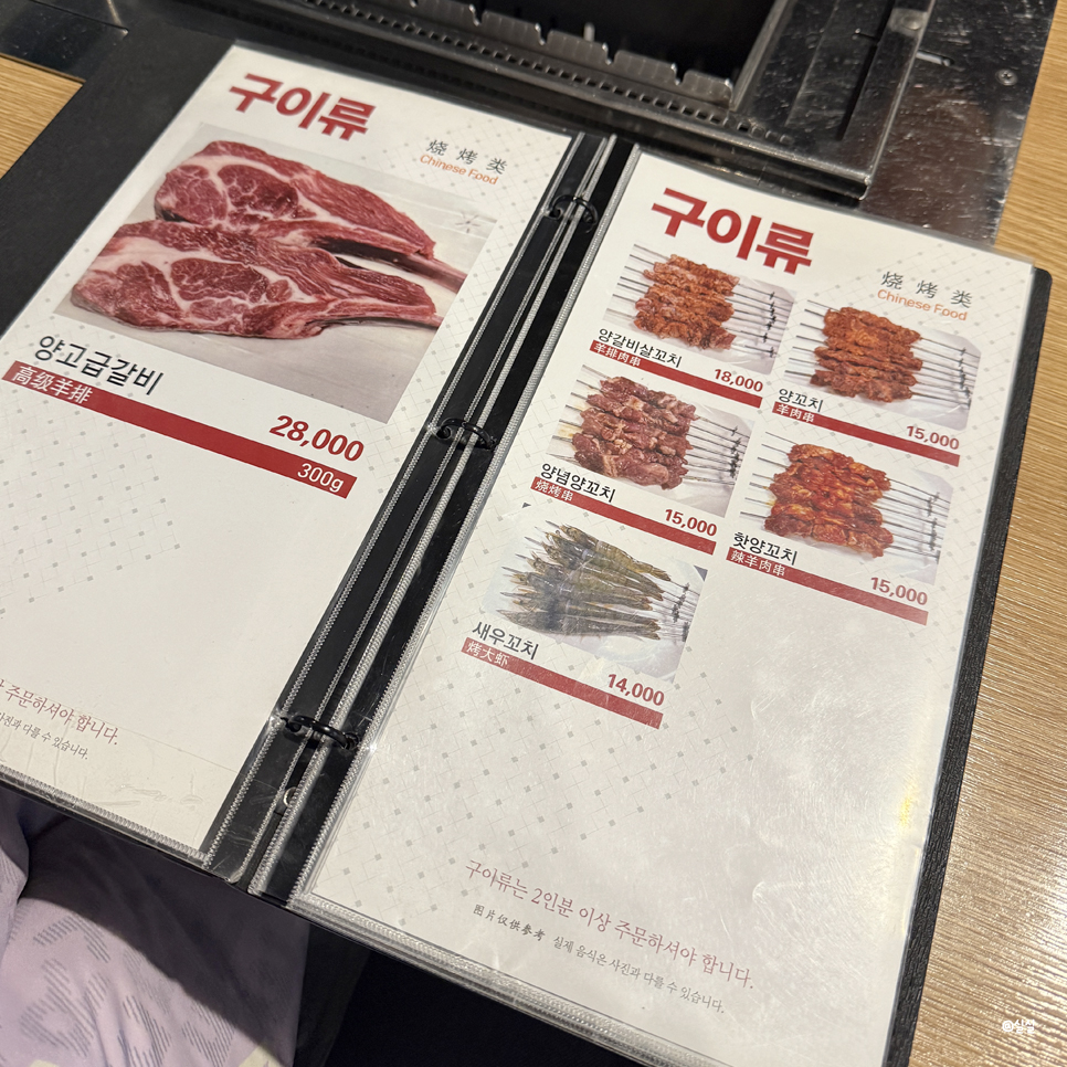 대경양꼬치 사진 3