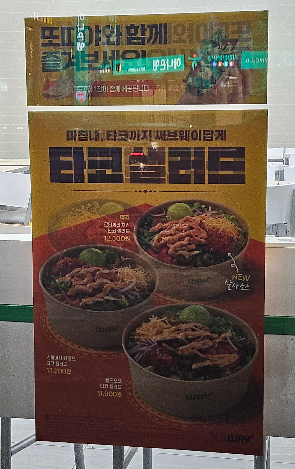 써브웨이 천안성정점 사진 5