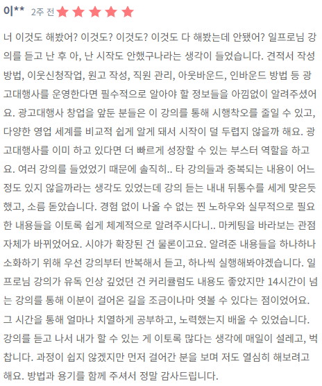 일프로에이전시 2기를 모집합니다.