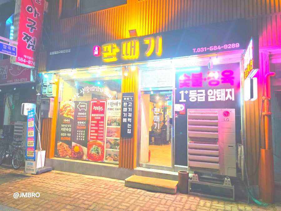 판때기 사진 2