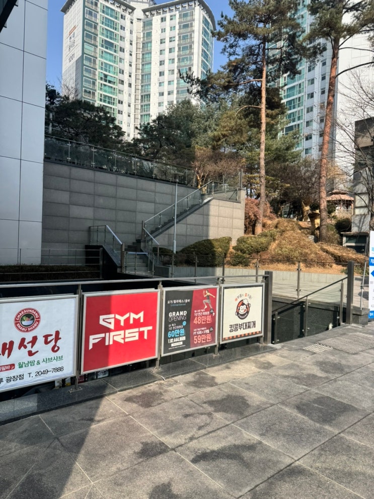  짐퍼스트 광장점 | 광장동PT 잘하는 곳