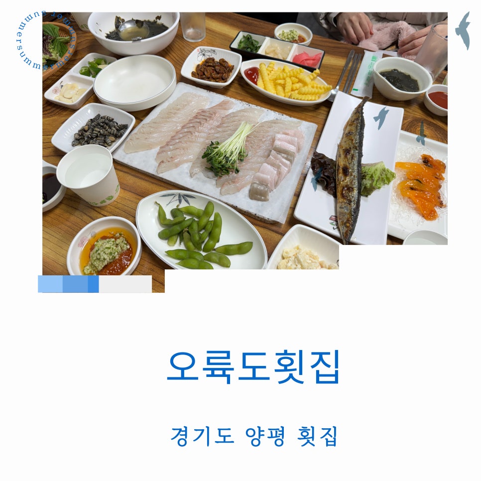 오륙도횟집 사진 1