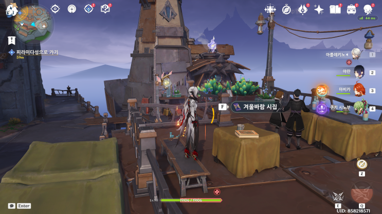  [원신 서적 모으기] 겨울바람 시집 (총 1권)
