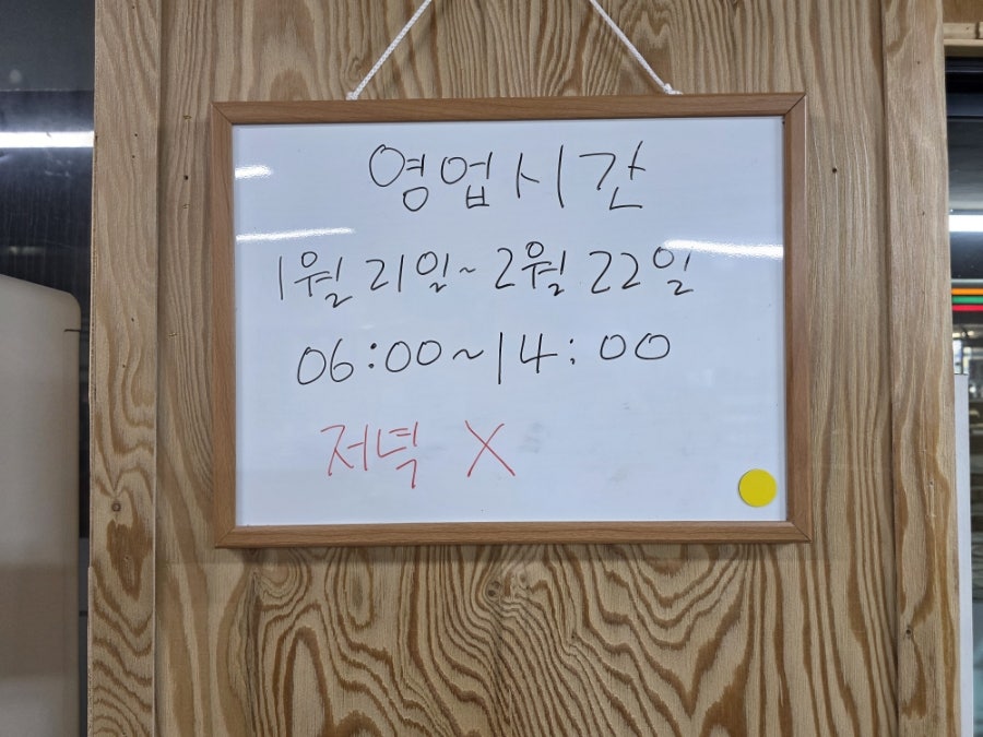 멍텅구리식당 사진 4