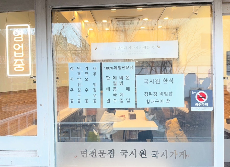 국시원 사진 2