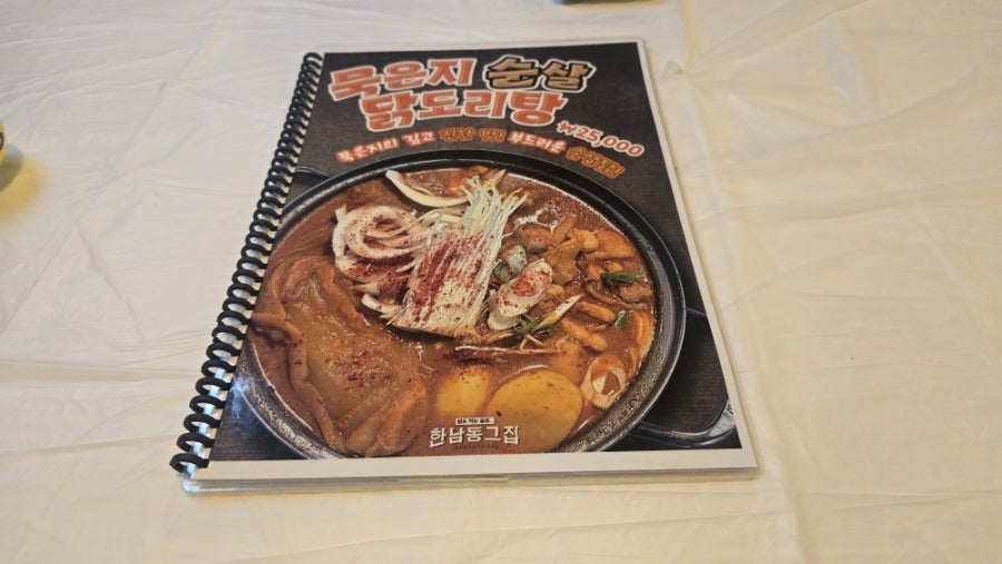 한남동그집 완주둔산점 사진 2