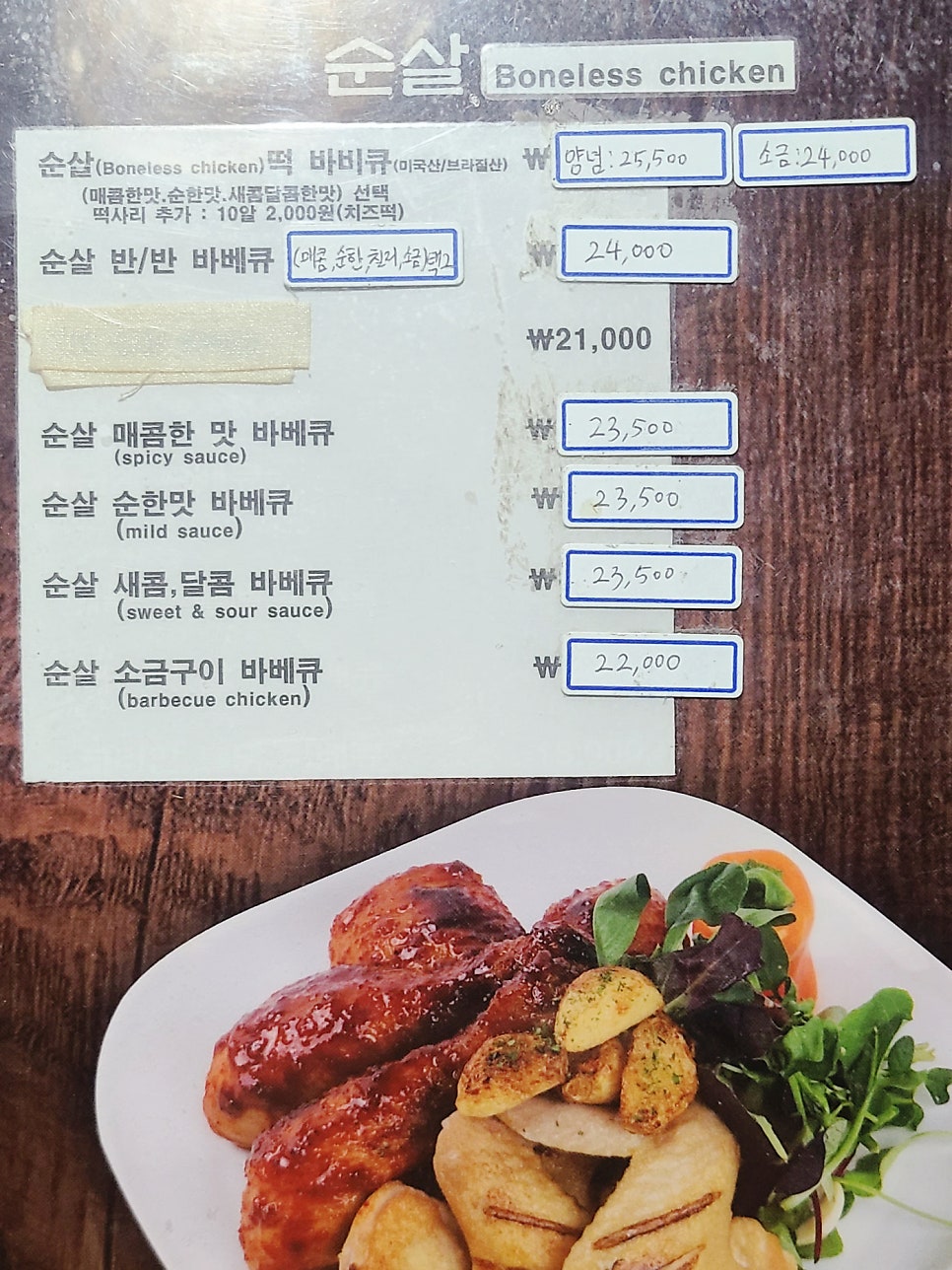 코리안바베큐 목동점 사진 6