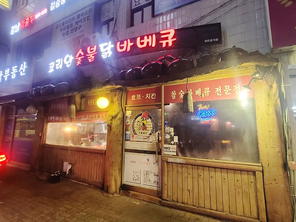 코리안바베큐 목동점 사진 2