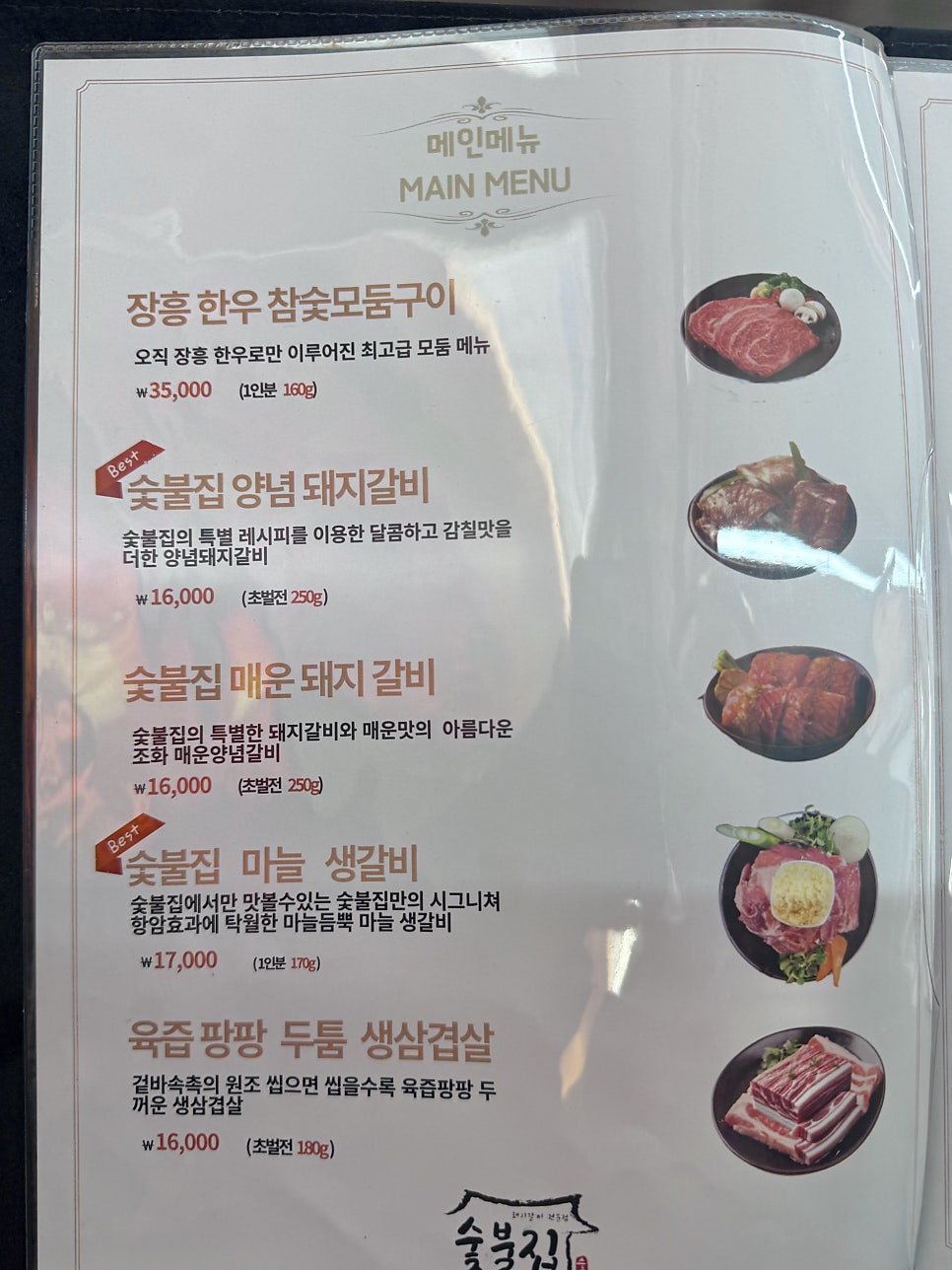 숯불집 천지인2호점 사진 3