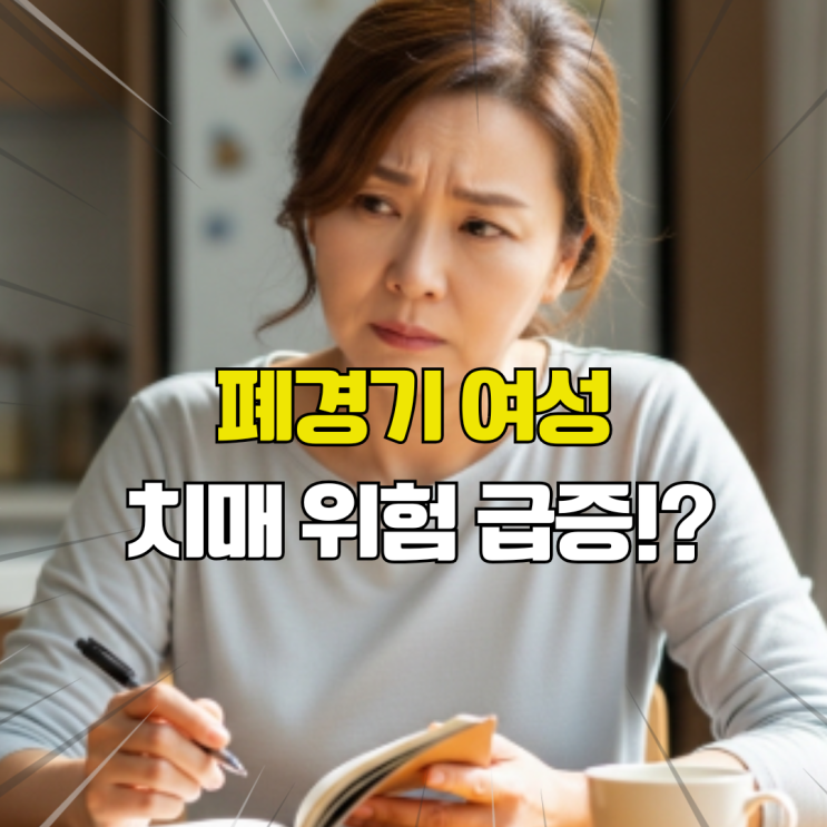  알츠하이머 치매 60%가 여성? 최신 치료법 및 예방법 소개