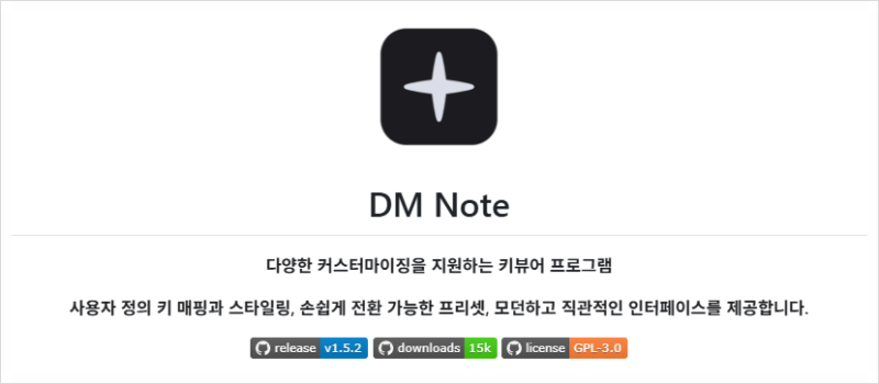 DM NOTE(디엠노트) 키뷰어 리뷰! 리듬 게이머들에게 추천 (다운로드 및 사용방법) : 네이버 블로그