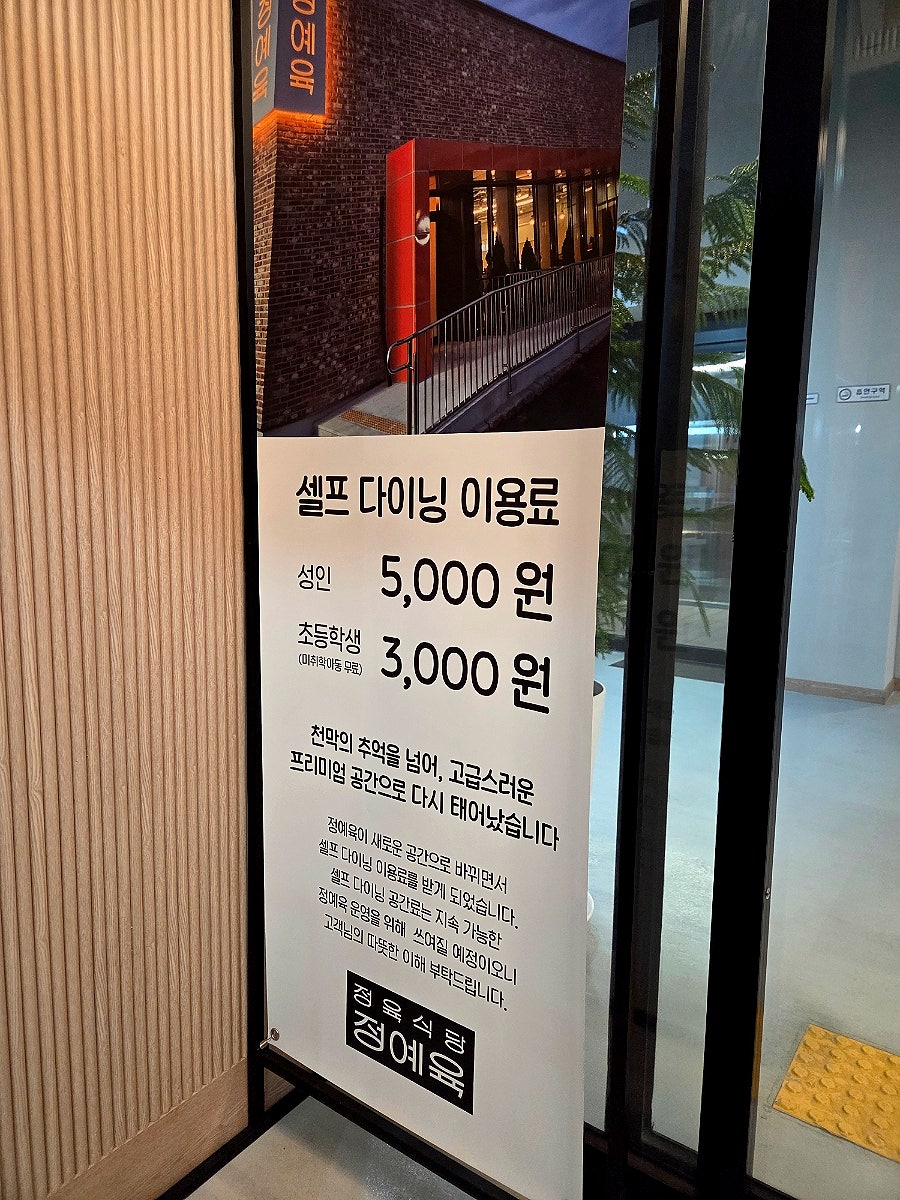 정예육 정육식당 사진 6