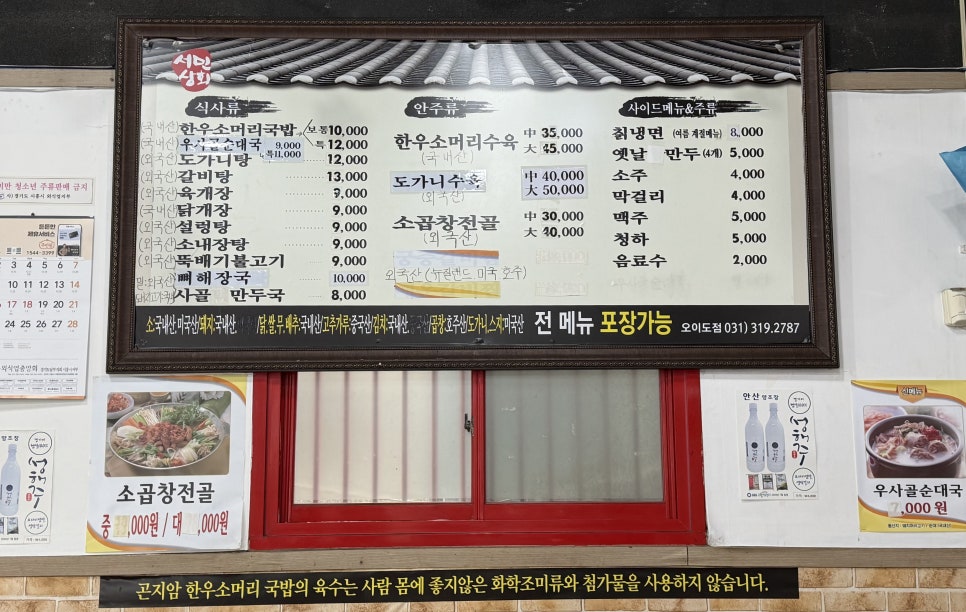 곤지암한우소머리국밥 오이도점 사진 6
