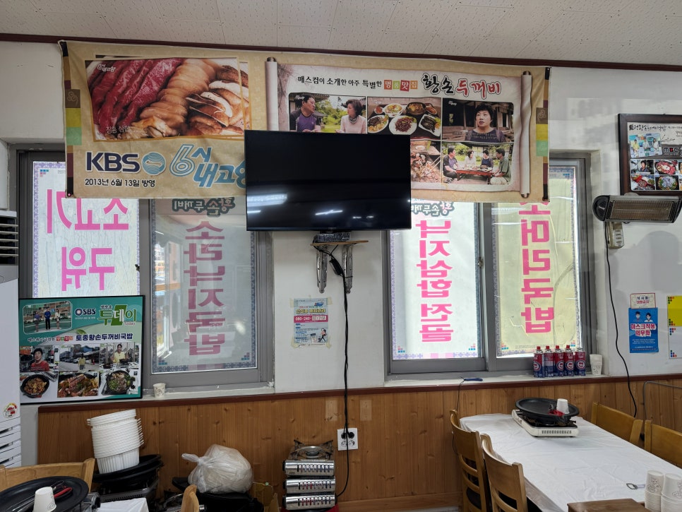 토정황손두꺼비국밥 사진 6