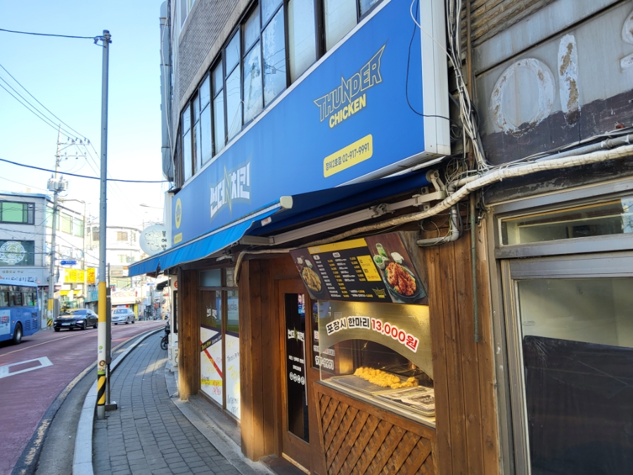 썬더치킨 장위2호점 사진 1
