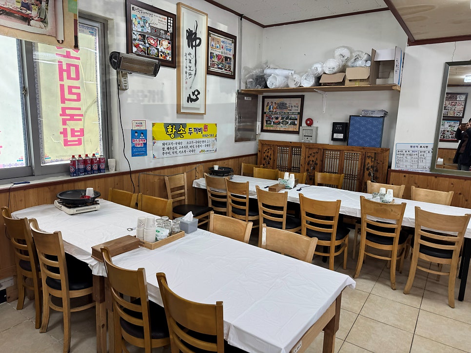 토정황손두꺼비국밥 사진 7