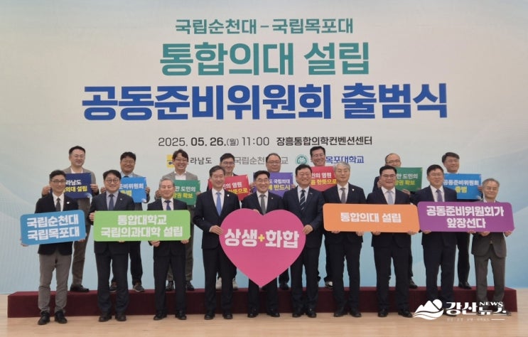 <b>전남</b>, 드디어 ‘<b>의대</b> 불모지’ 벗었다…<b>국립의대</b> 정원 100명... 