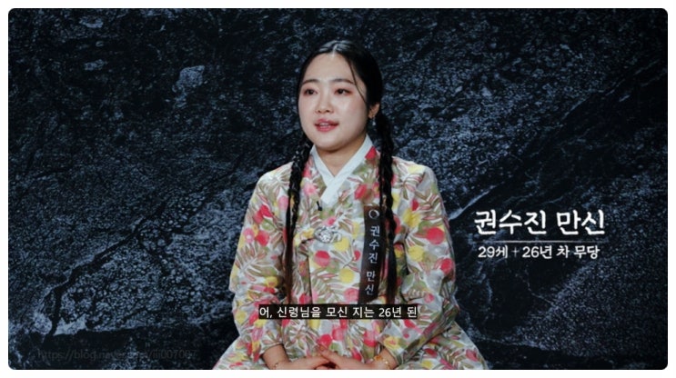 운명전쟁49 권수진 만신 예약 폭주? 홍성 신당 위치 및 전화번호 홍카페 후기까지