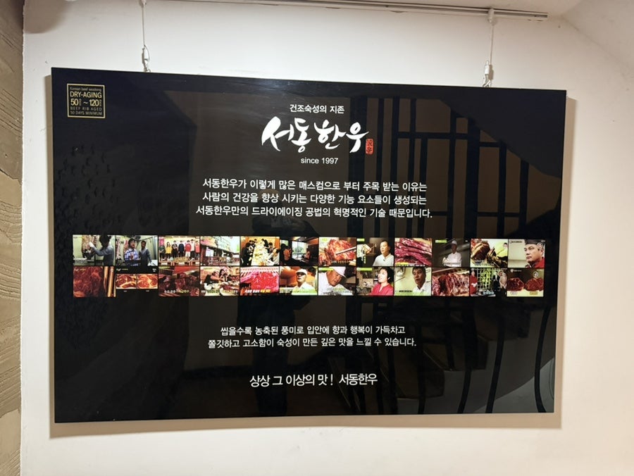 서동한우 강남점 사진 5