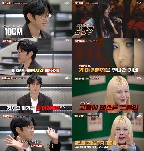 [Broadcast] Hidden Singer 8 Lim Young-woong, IU Appearing? A Summary of the All-Time Lineup and Listening Test Event