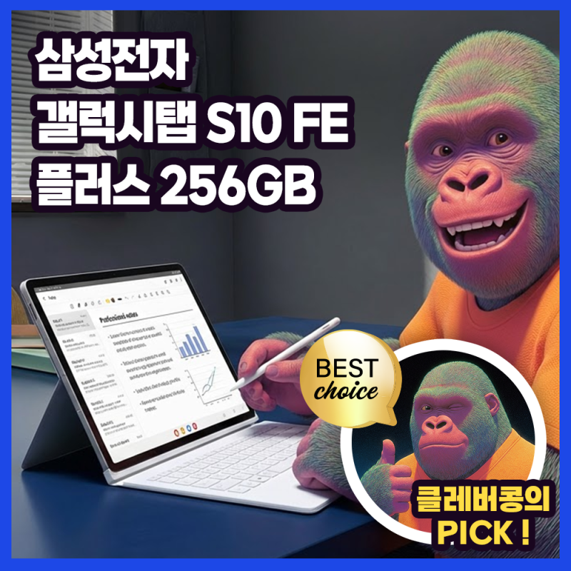 삼성전자 갤럭시탭 S10 FE 플러스 256GB WiFi 그레이 인강용