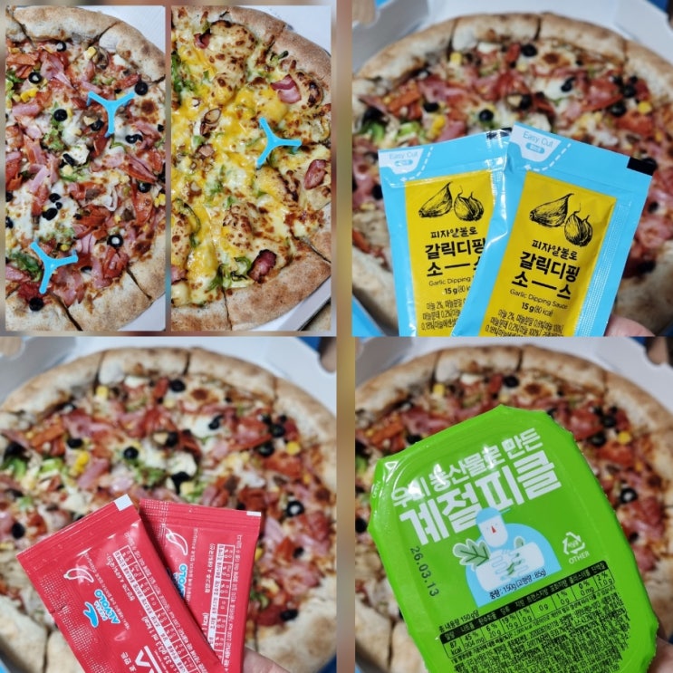  피자알볼로 메뉴 목동피자 / 고구마피자 맛이 특이하네