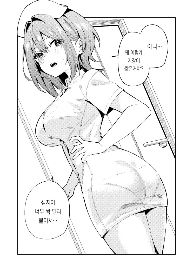  어떤 차림이던 해주는 여자친구 6~10화 - [오리지널 만화][웹코믹]