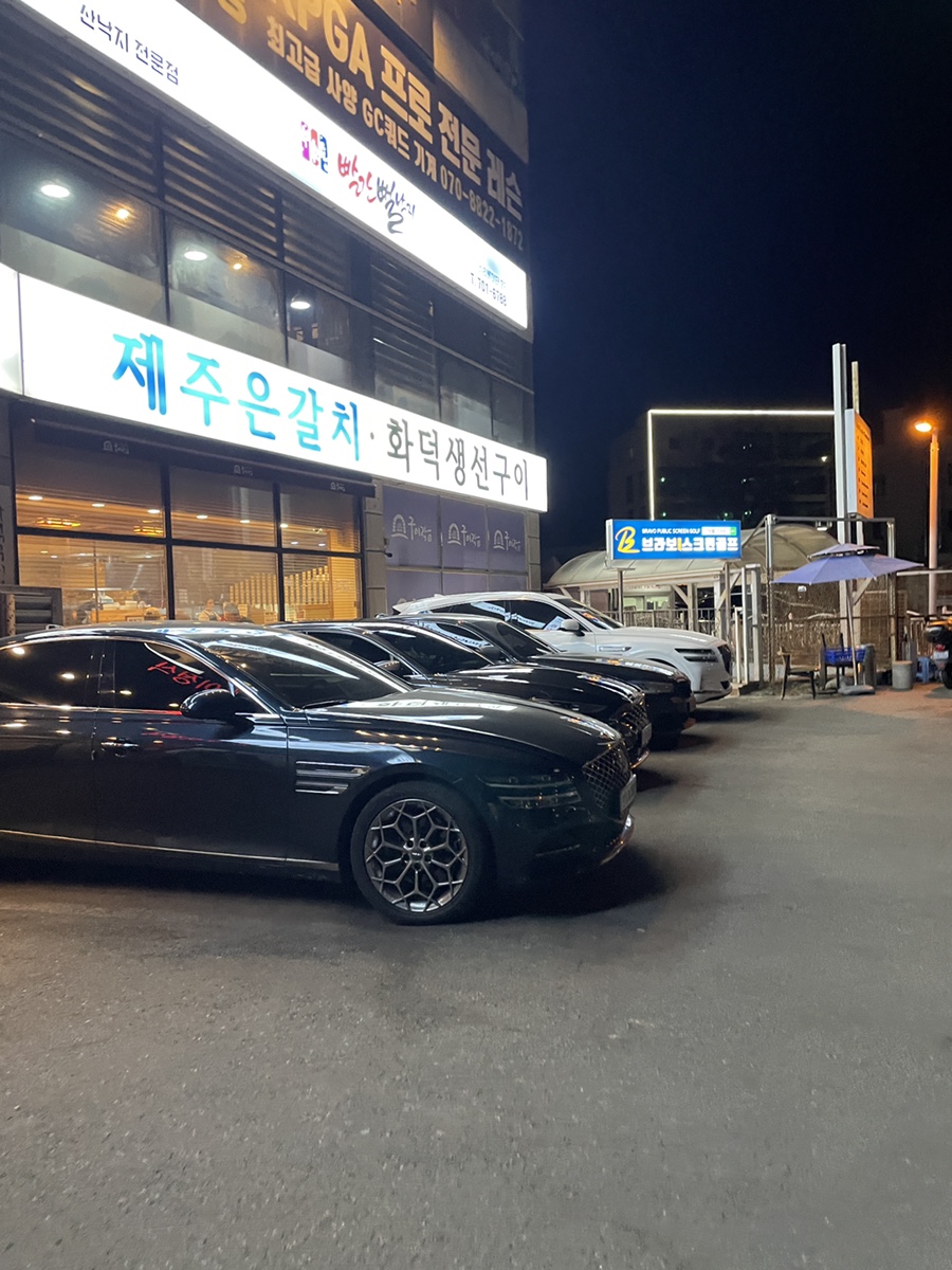 송가원 빨간뻘낙지 사진 2