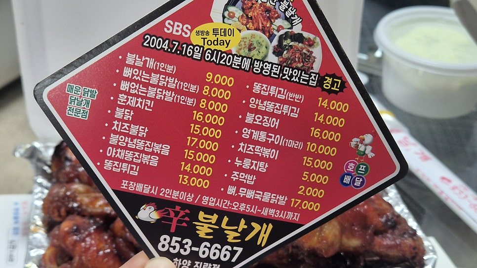 신불날개 하양점 사진 3