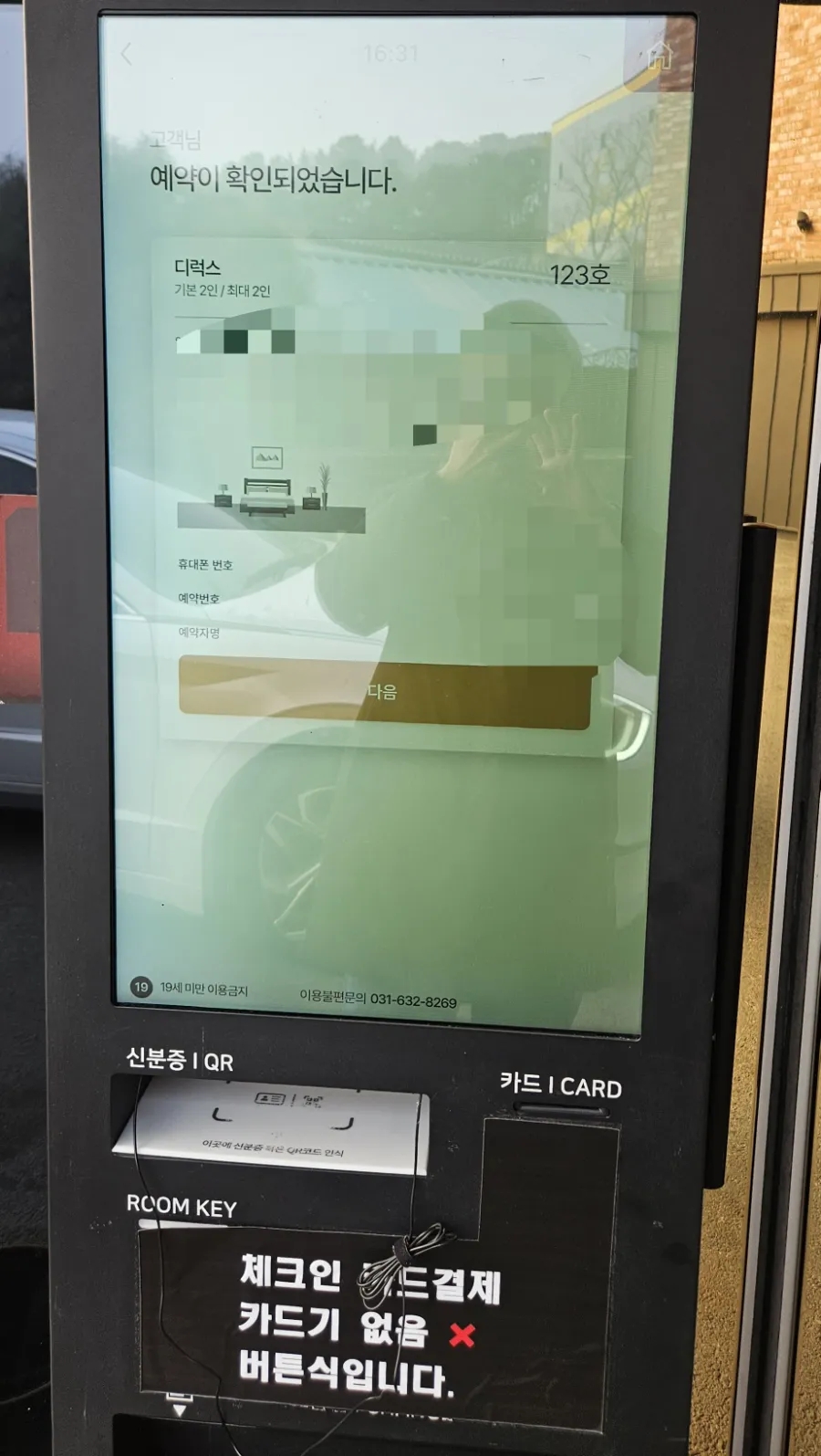 2월호텔 이천점 사진 6