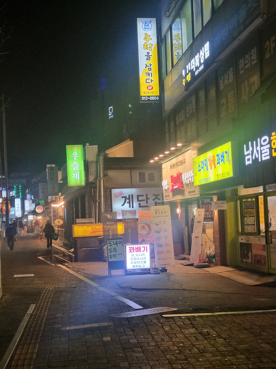 Gyedanjip photo 1